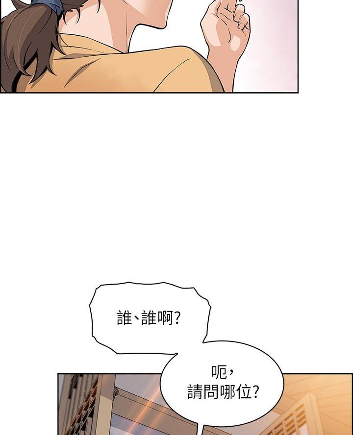 卖豆腐的店漫画,第6话2图