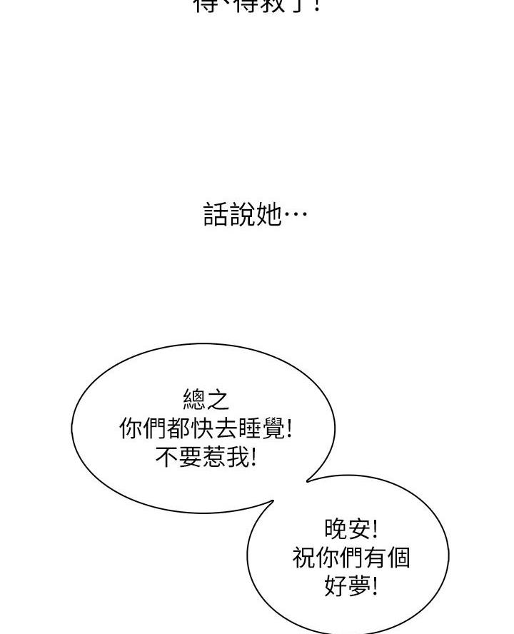 卖豆腐最赚钱了漫画,第15话2图