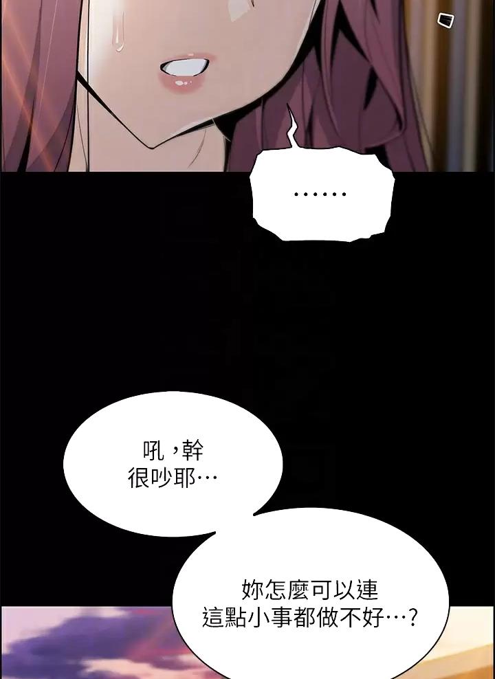 卖豆腐的店漫画,第52话2图