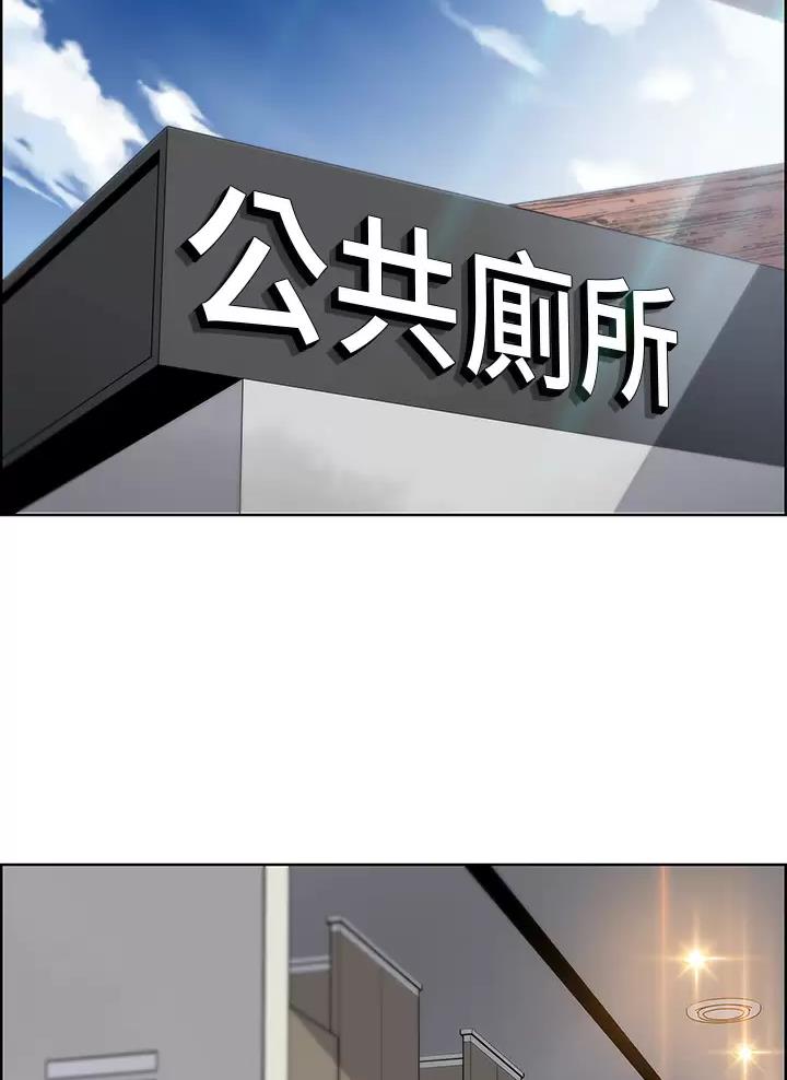 卖豆腐的店漫画,第54话1图