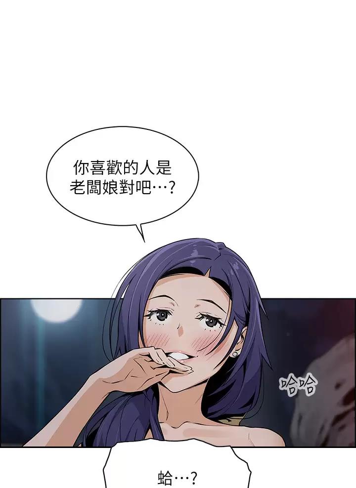 卖豆腐的店漫画,第46话1图