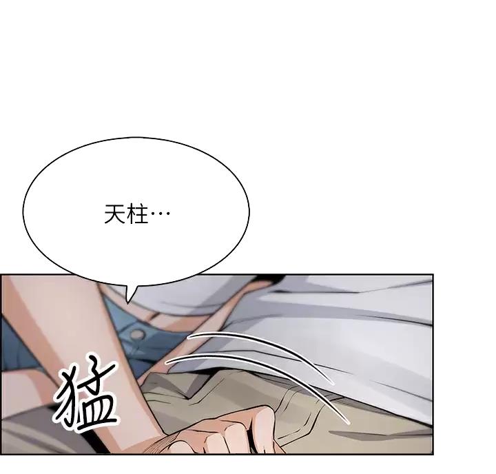 卖豆腐的店漫画,第43话2图