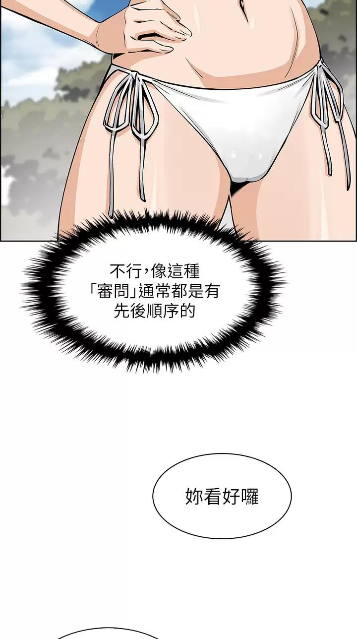 卖豆腐的光头强媳妇露脸视频漫画,第61话2图