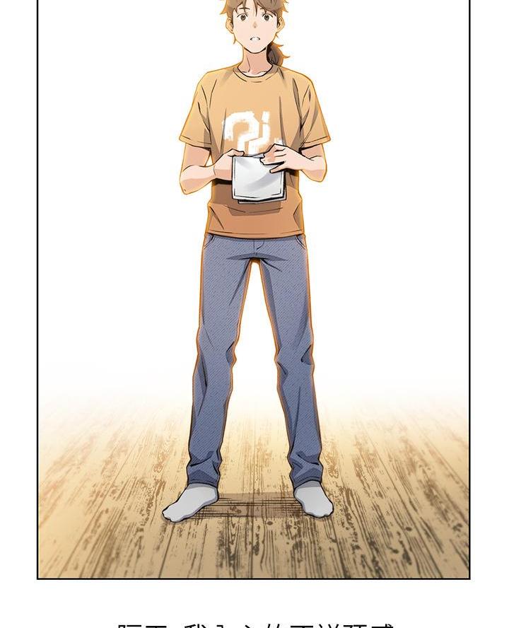 卖豆腐的店漫画,第5话2图