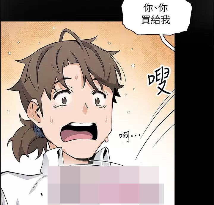 卖豆腐的光头强媳妇露脸视频漫画,第42话1图
