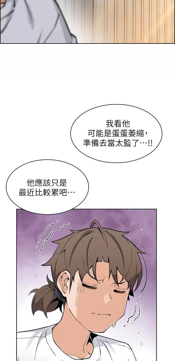 卖豆腐的光头强媳妇露脸视频漫画,第67话1图