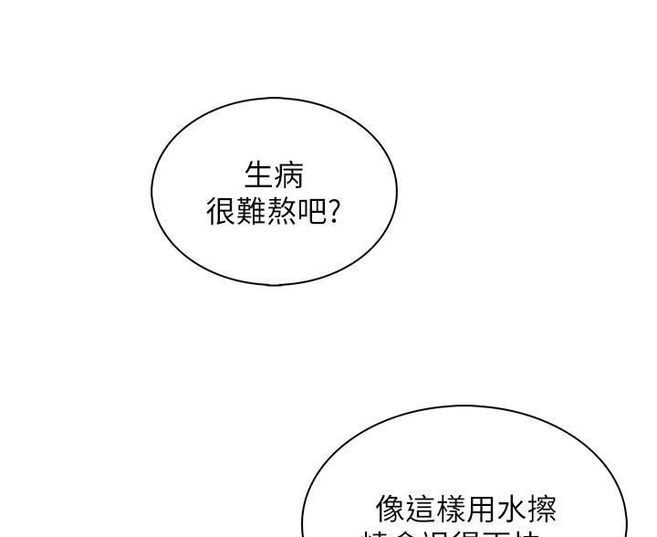 卖豆腐的店漫画,第36话1图