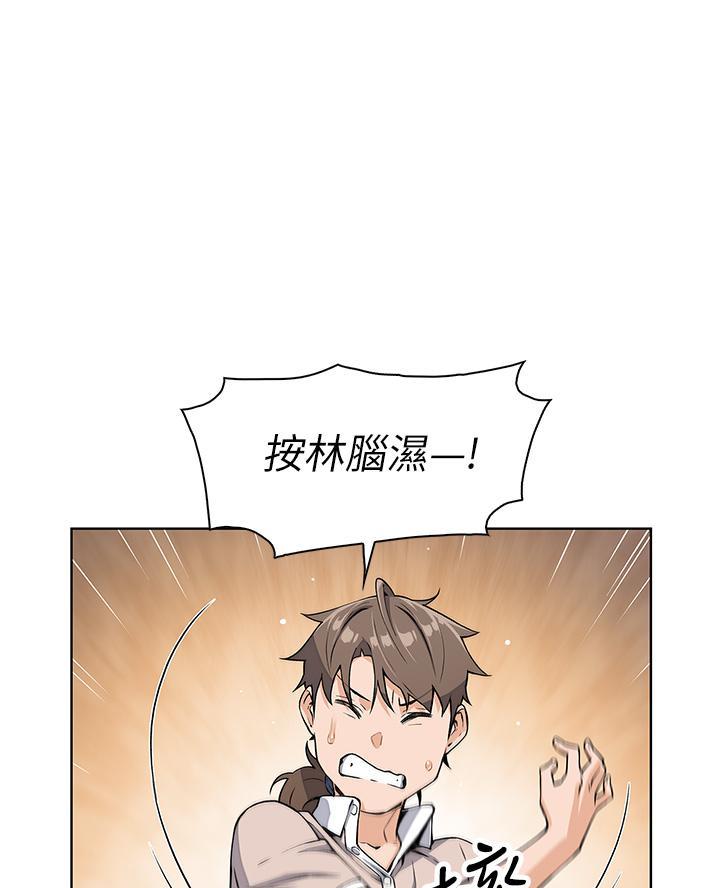 卖豆腐的光头强媳妇露脸视频漫画,第10话2图