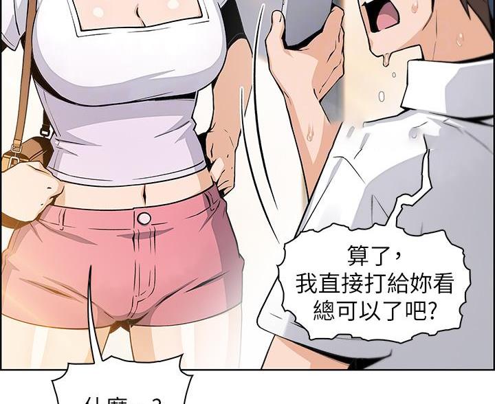 卖豆腐的店漫画,第32话1图