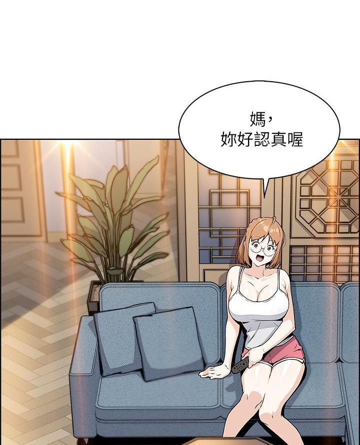 卖豆腐最赚钱了漫画,第15话1图