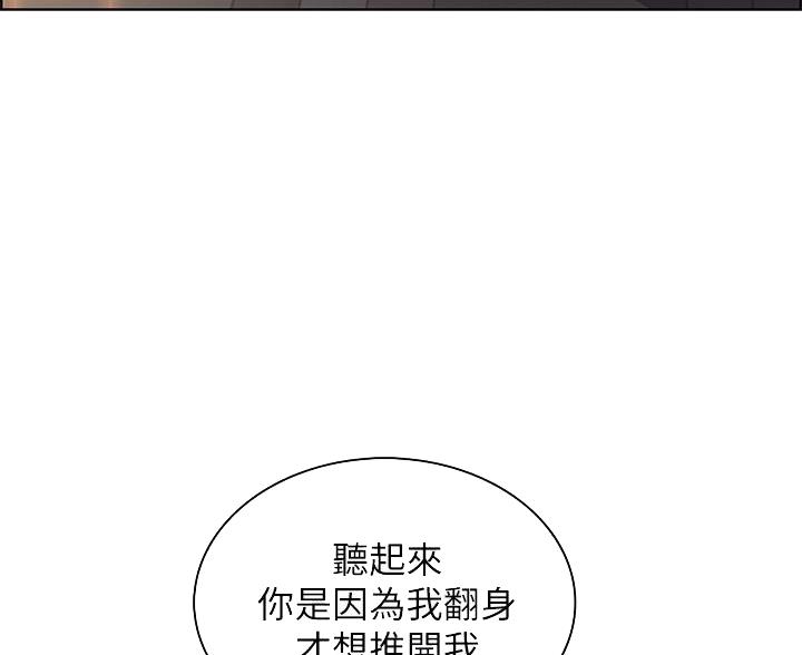 卖豆腐的光头强媳妇露脸视频漫画,第24话2图
