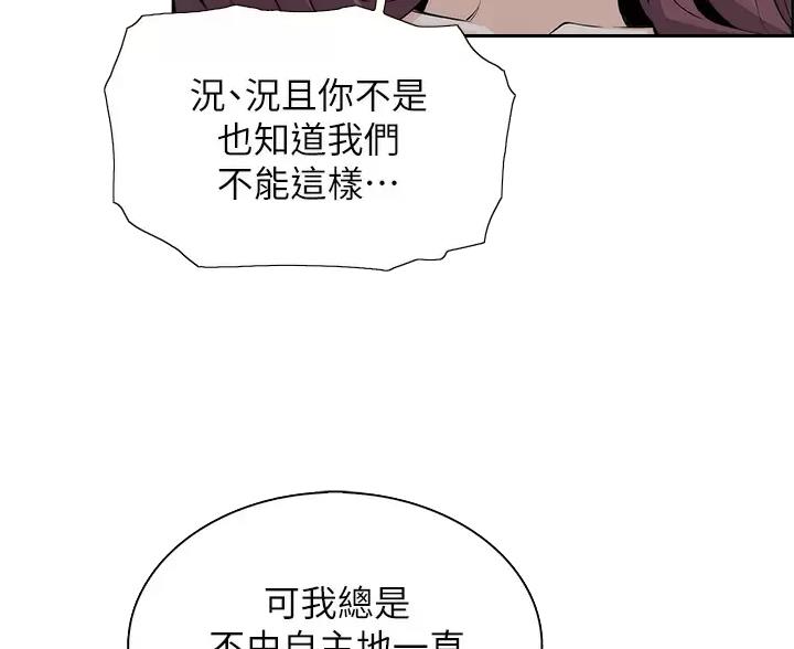 卖豆腐的店漫画,第38话2图