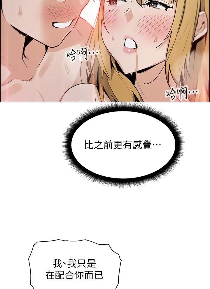 卖豆腐的光头强媳妇露脸视频漫画,第51话1图