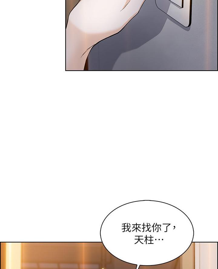 卖豆腐的店漫画,第13话2图