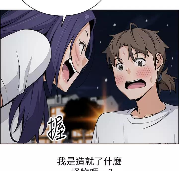 卖豆腐的店漫画,第44话2图