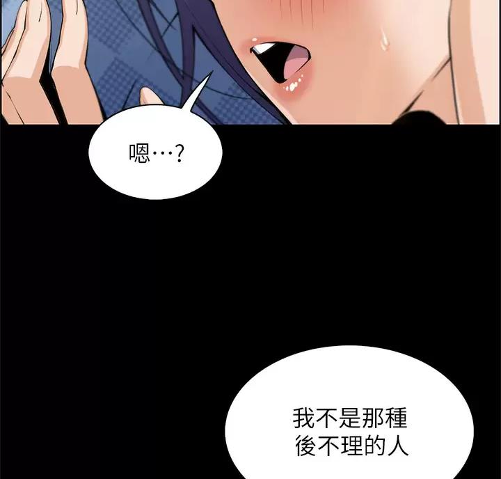 卖豆腐的店漫画,第44话1图