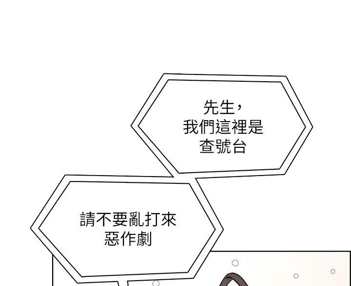 卖豆腐的店漫画,第32话1图