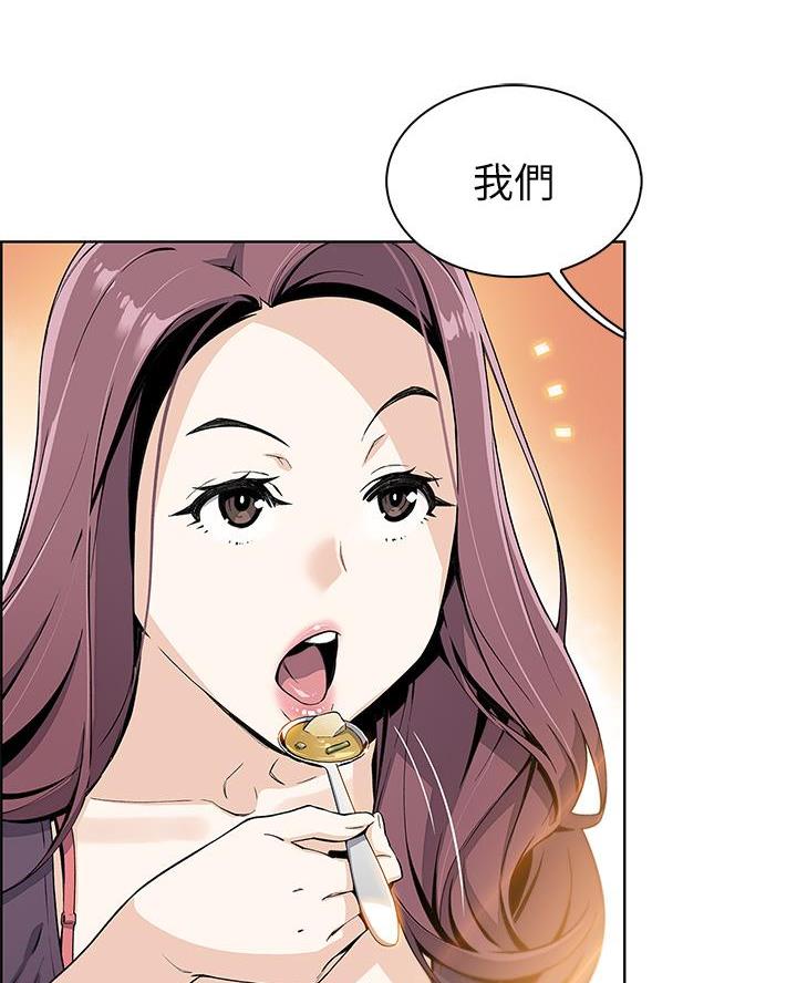 卖豆腐的光头强媳妇露脸视频漫画,第3话1图