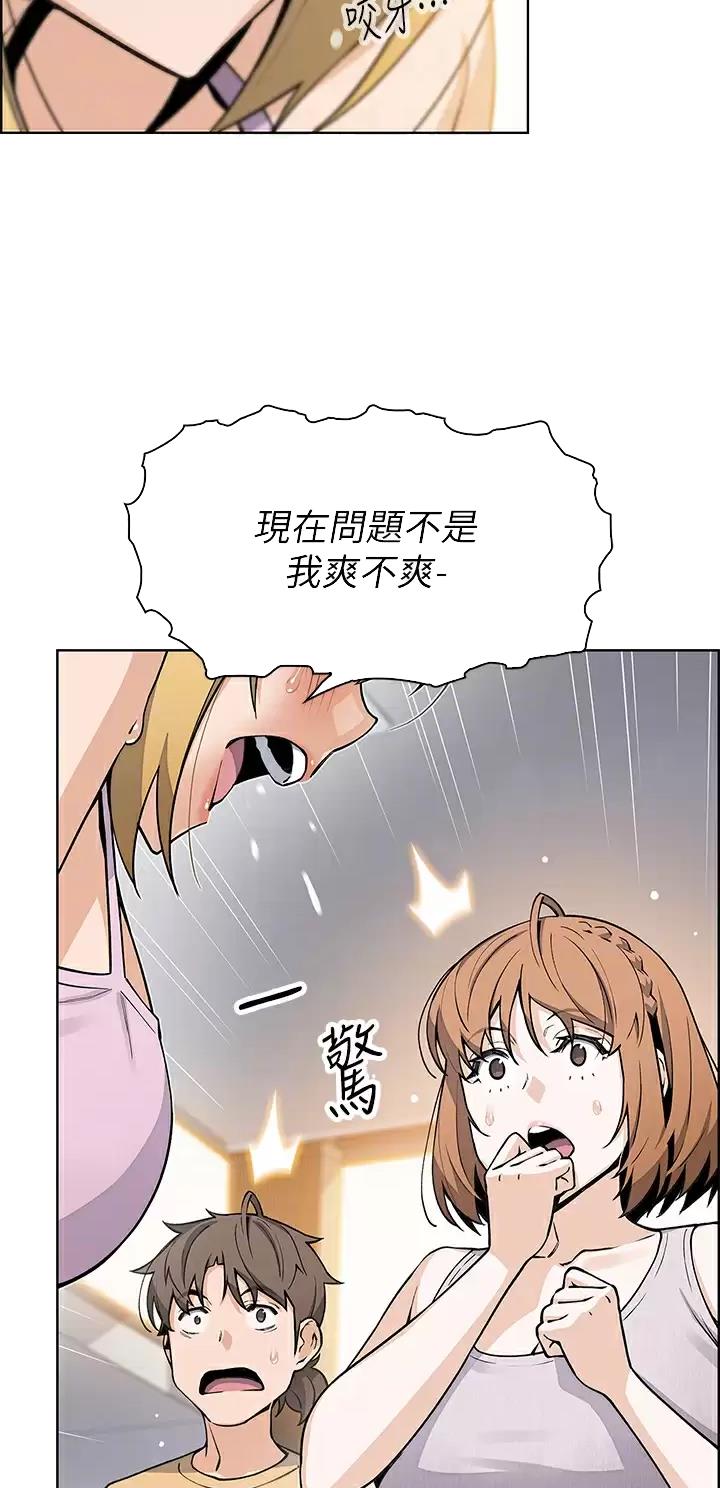 卖豆腐最赚钱了漫画,第63话1图