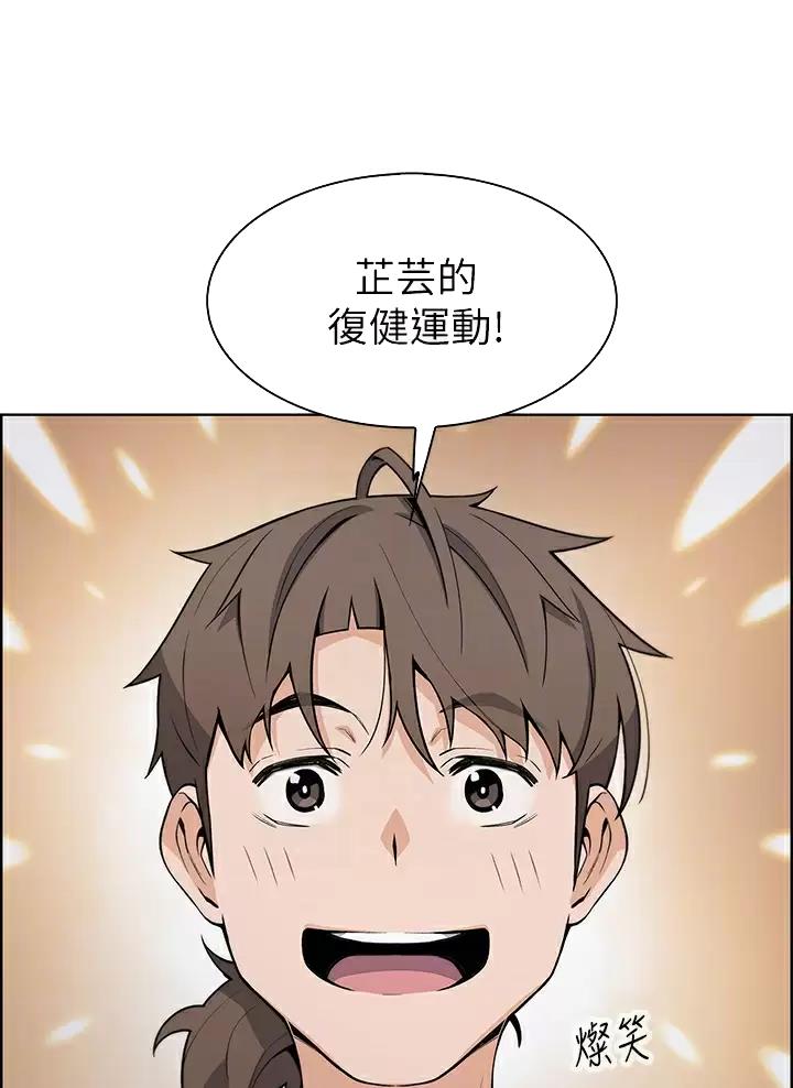 卖豆腐的光头强媳妇露脸视频漫画,第51话1图