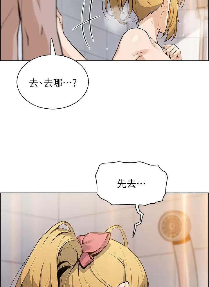 卖豆腐的店漫画,第50话2图