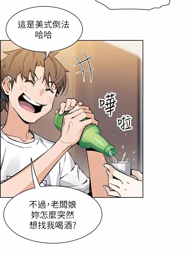 卖豆腐的店漫画,第57话1图