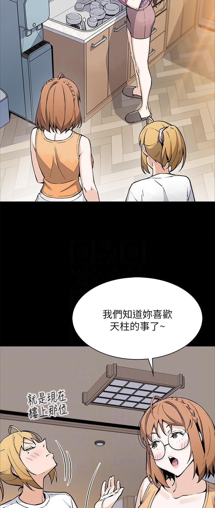 卖豆腐的光头强媳妇露脸视频漫画,第72话2图