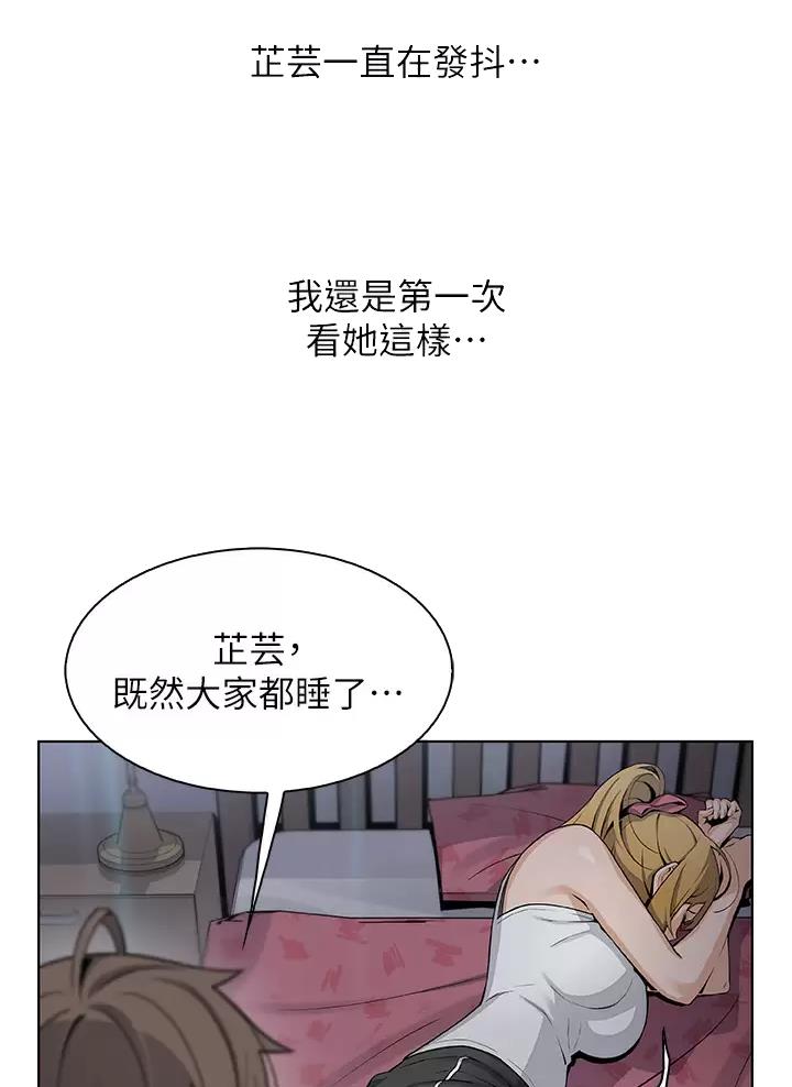 卖豆腐的光头强媳妇露脸视频漫画,第49话1图