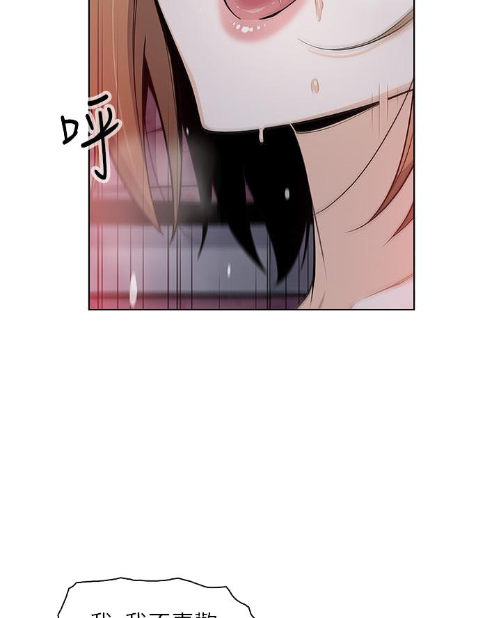 卖豆腐的店漫画,第19话1图