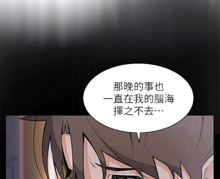 卖豆腐的光头强媳妇露脸视频漫画,第36话2图