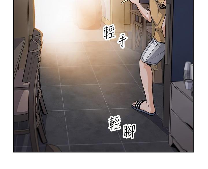 卖豆腐的店漫画,第33话2图