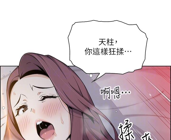 卖豆腐的店漫画,第26话1图