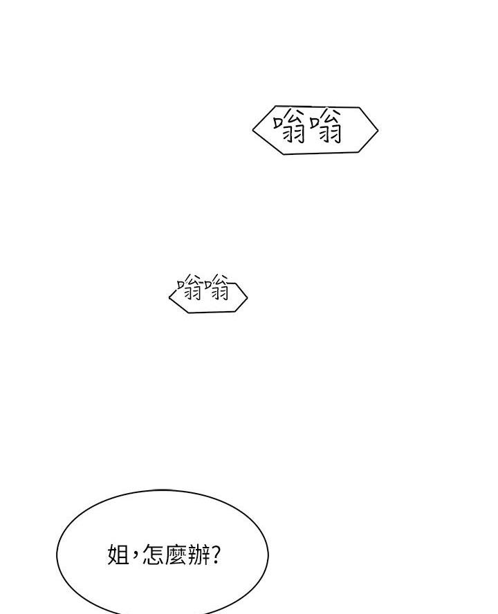 卖豆腐的店漫画,第3话2图