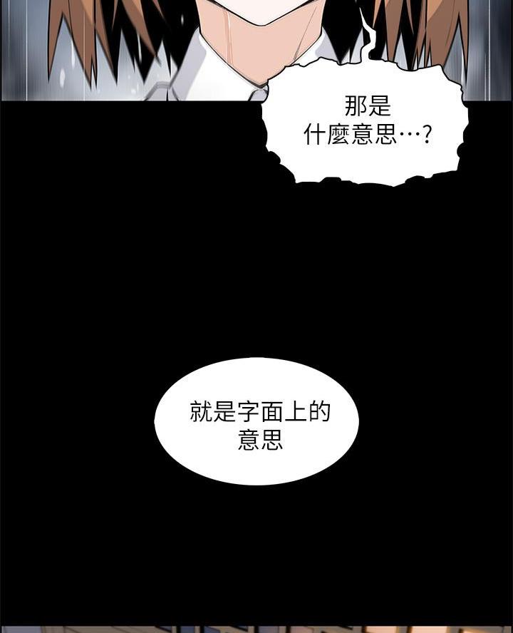 卖豆腐的光头强媳妇露脸视频漫画,第8话1图