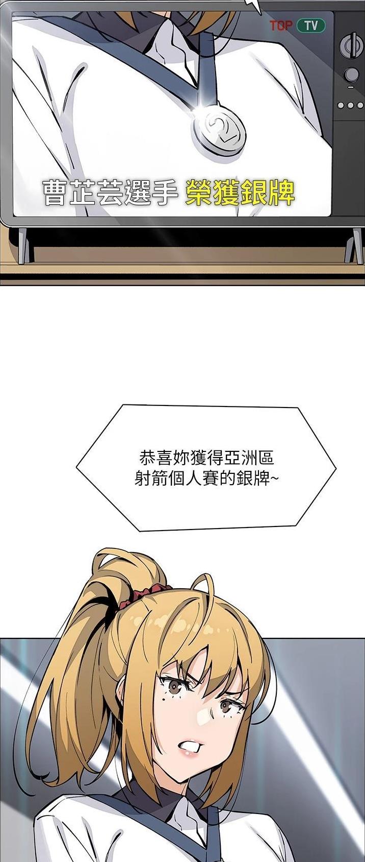 卖豆腐的店漫画,第74话2图