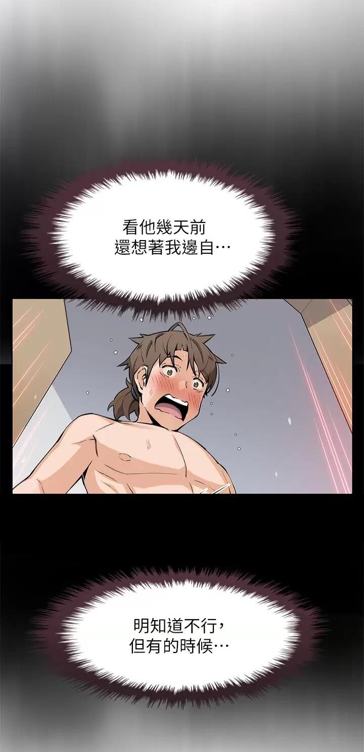 卖豆腐的光头强媳妇露脸视频漫画,第67话2图