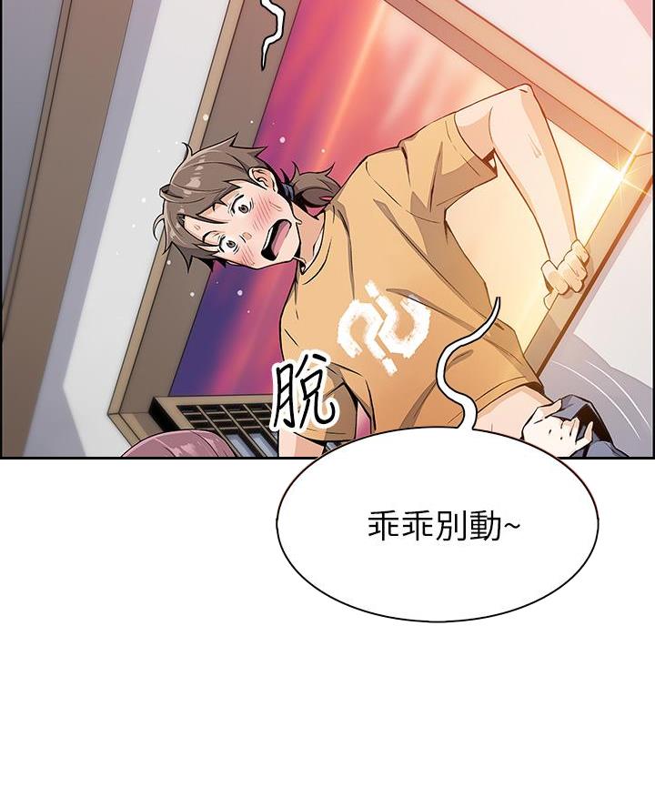 卖豆腐的光头强媳妇露脸视频漫画,第6话2图