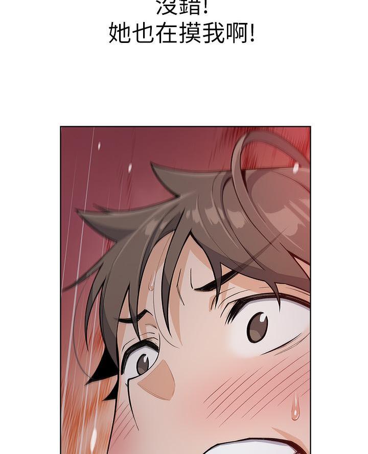 卖豆腐的店漫画,第13话2图