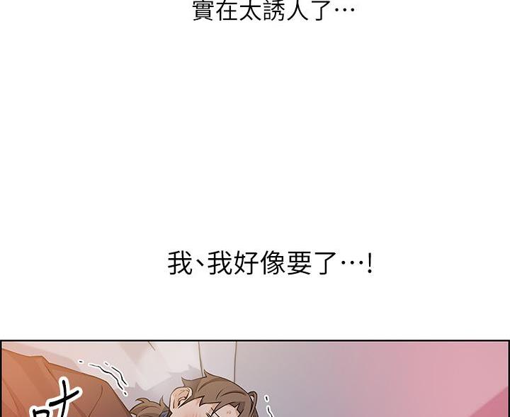 卖豆腐的店漫画,第25话1图