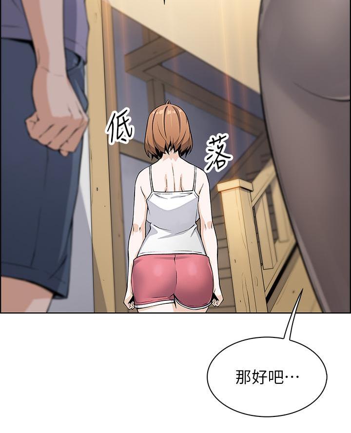 卖豆腐的店漫画,第16话2图