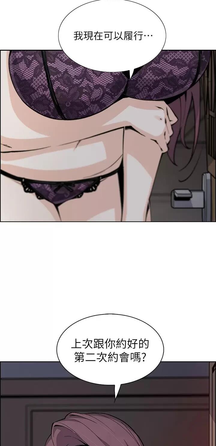卖豆腐的光头强媳妇露脸视频漫画,第67话2图