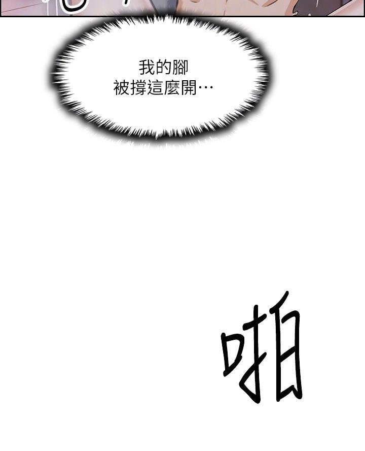 卖豆腐的店漫画,第19话1图