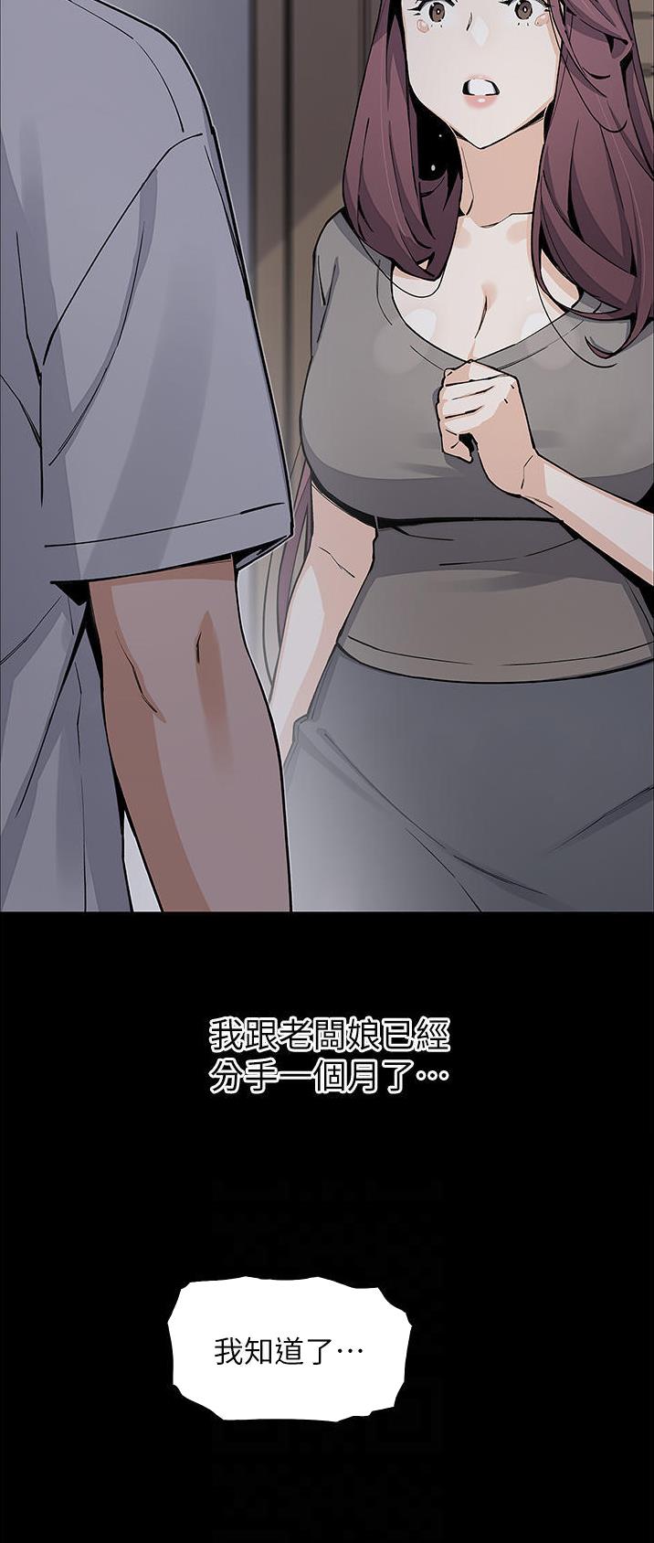 卖豆腐的店漫画,第72话2图