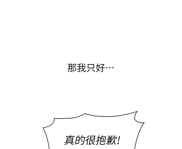 卖豆腐的店漫画,第33话2图