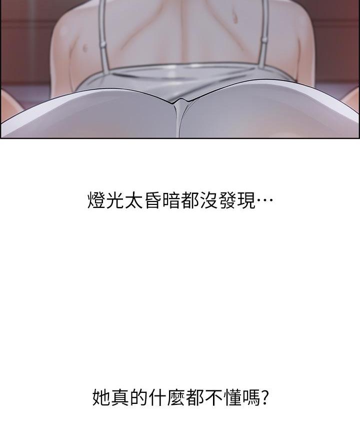 卖豆腐的店漫画,第13话2图