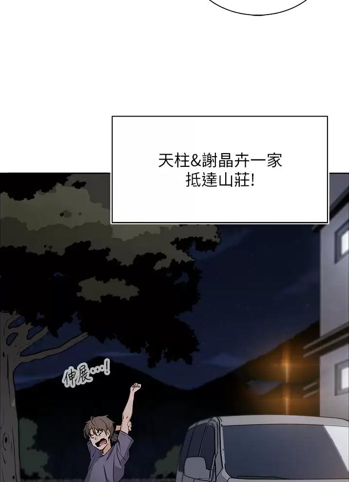 卖豆腐的店漫画,第55话1图