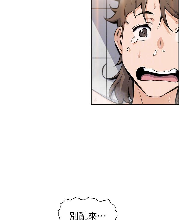 卖豆腐的光头强媳妇露脸视频漫画,第4话1图