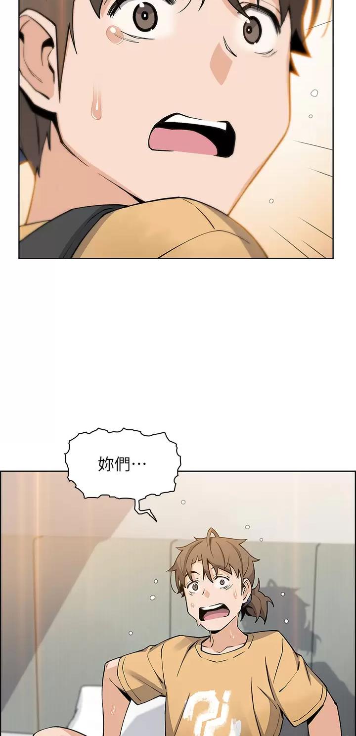卖豆腐的店漫画,第64话2图