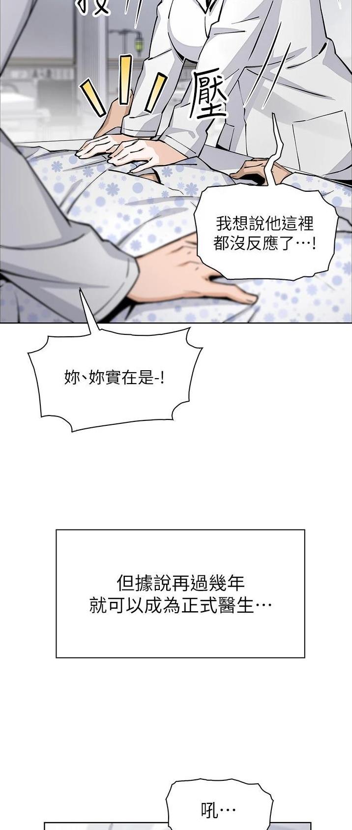 卖豆腐的店漫画,第75话2图