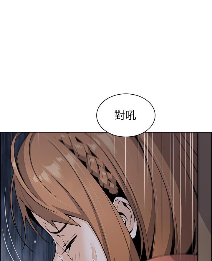 卖豆腐的店漫画,第7话2图